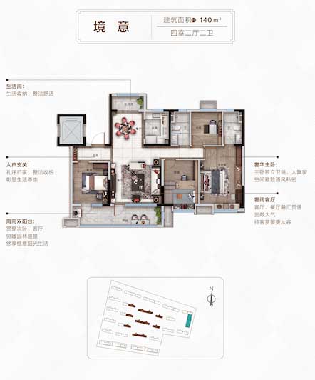 碧桂園翡翠天境境意戶型 四室兩廳兩衛(wèi) 建面140㎡