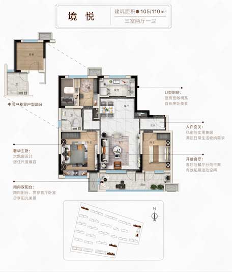 碧桂園翡翠天境境悅戶型 三室兩廳意衛(wèi) 建面105㎡