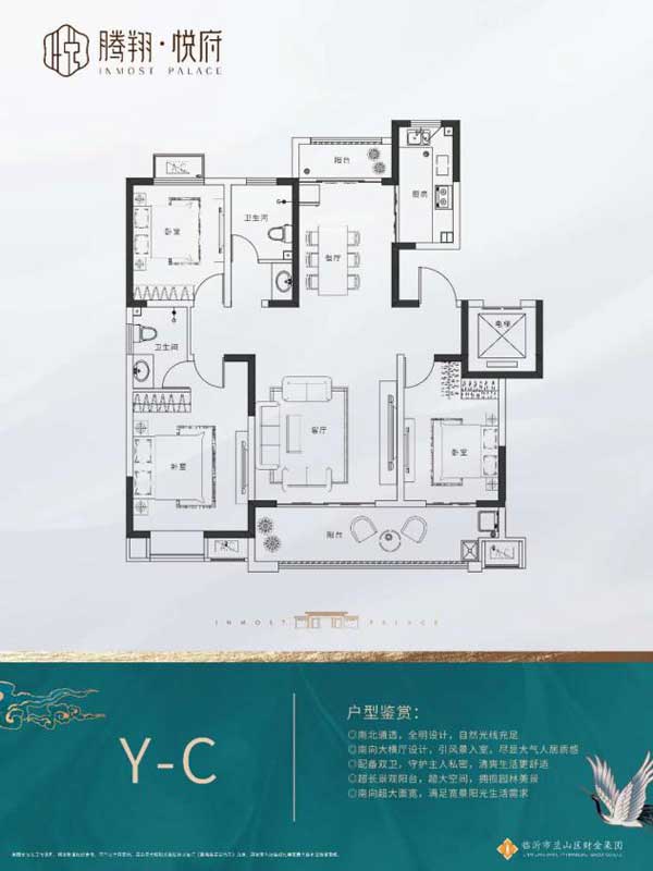 騰翔·悅府戶型圖 建面135㎡