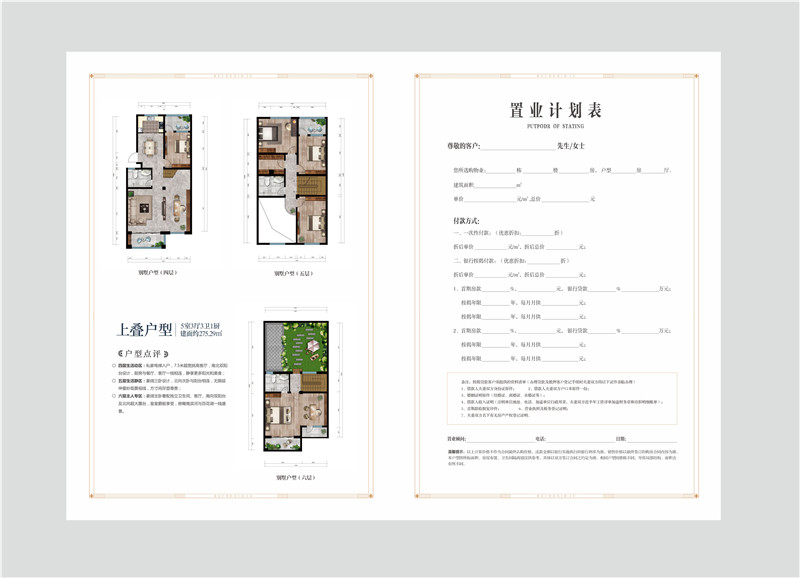 瑞德新居別墅戶型圖