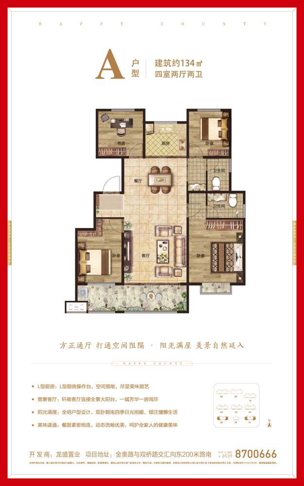 幸?！ぶ袠蚩戶型建面134㎡四室兩廳兩衛(wèi)