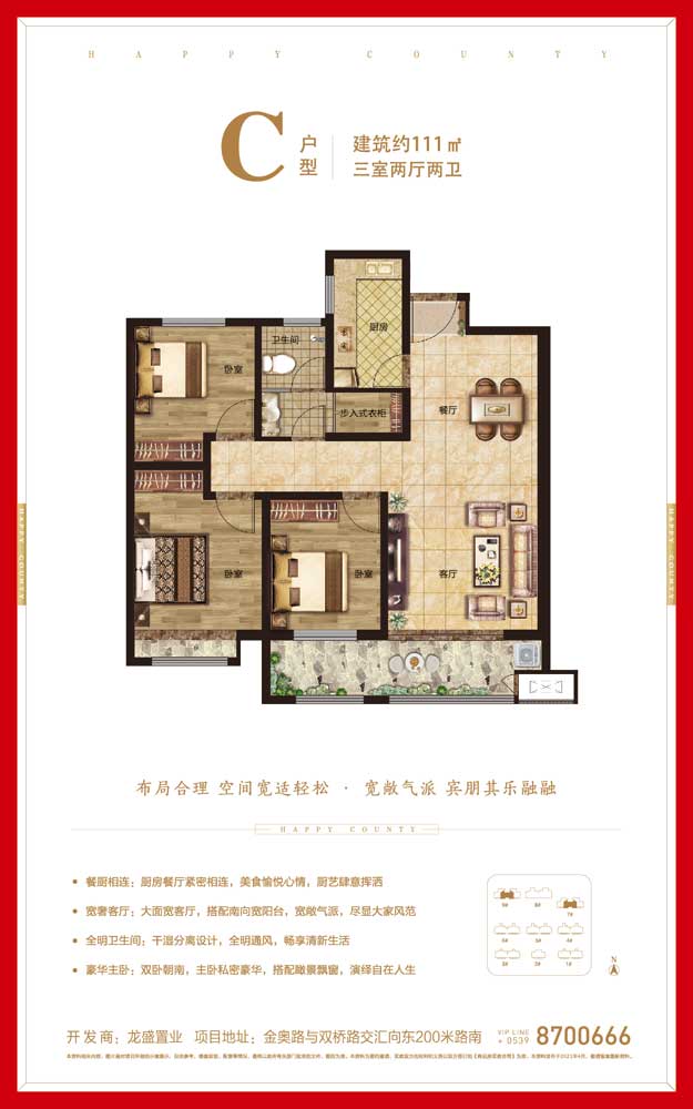 幸?！ぶ袠蚩戶型建面111㎡三室兩廳兩衛(wèi)