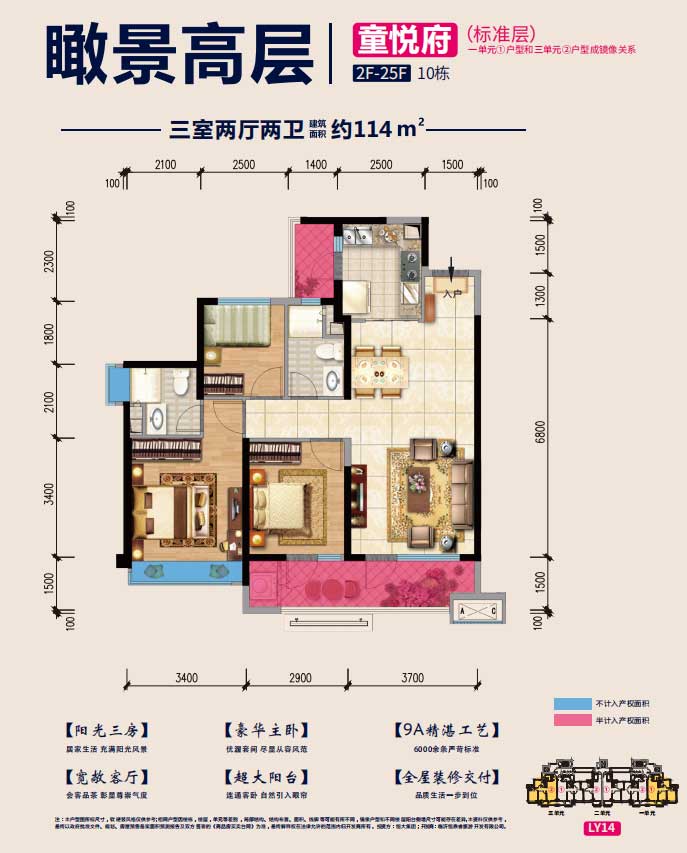 臨沂恒大文化旅游城童悅府戶(hù)型 建面114㎡