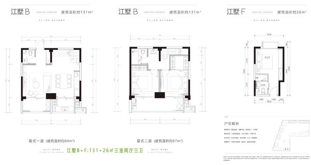 奧德濱江灣 江墅B戶型建面157㎡