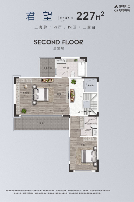 房源君瀾府君望 建面227㎡