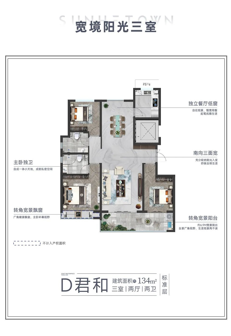 華業(yè)建投上和郡134㎡戶型圖