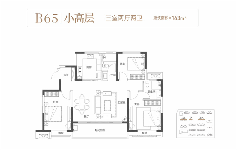 朗境143㎡戶型圖