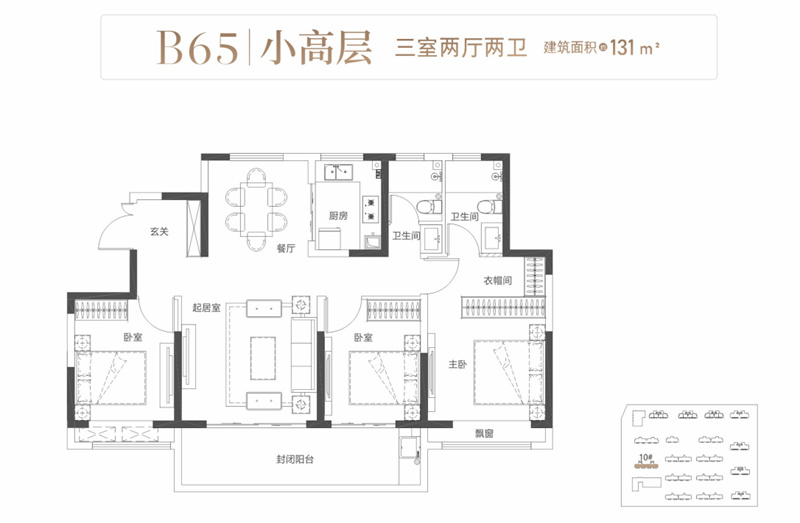 朗境131㎡戶型圖