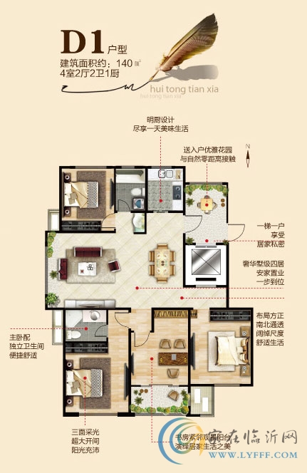 匯通天下 133㎡四室兩廳兩衛(wèi)一廚