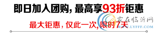 榮昌綠園金鑼專場團購會落幕 放“價”將延長一周