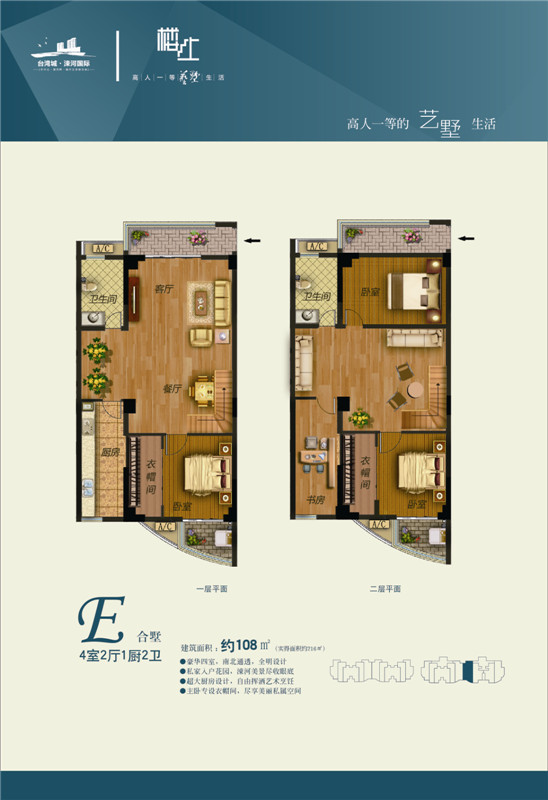 臺(tái)灣城·涑河國際 【樓上】戶型圖