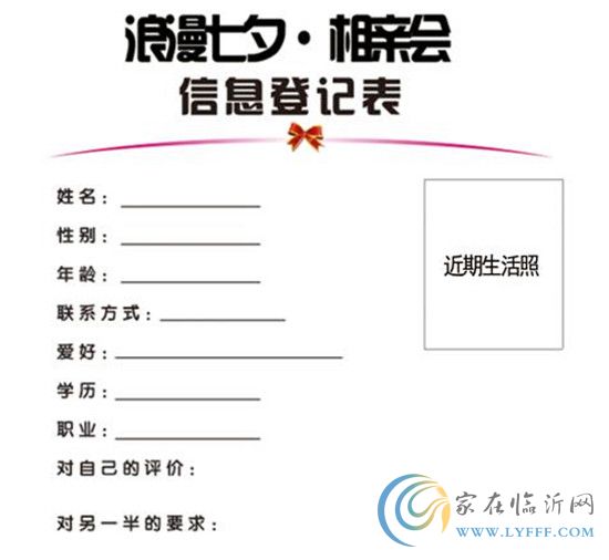 邂逅愛情 幸?！懊摴狻?愛琴海千人相親會開始報名啦