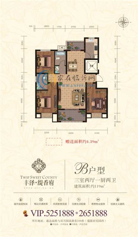 豐澤緹香府B戶型 119㎡三室兩廳一廚兩衛(wèi)