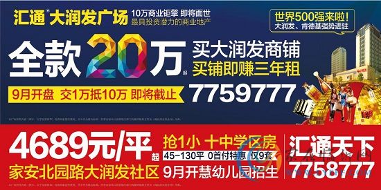 匯通大潤發(fā)廣場：拉斯維加斯巔峰對決 9月13日等你來挑戰(zhàn)