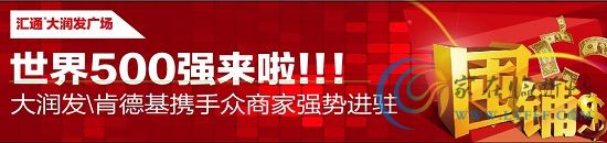 匯通大潤發(fā)廣場：拉斯維加斯巔峰對決 9月13日等你來挑戰(zhàn)