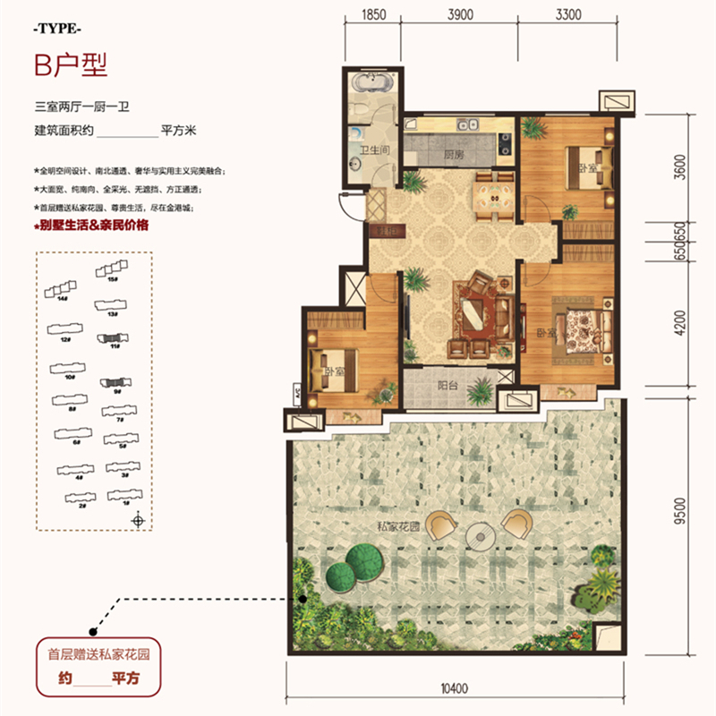 金港城 B戶型 三室兩廳一廚一衛(wèi)