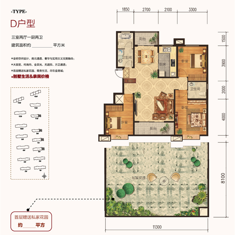 金港城 D戶型 三室兩廳一廚兩衛(wèi)