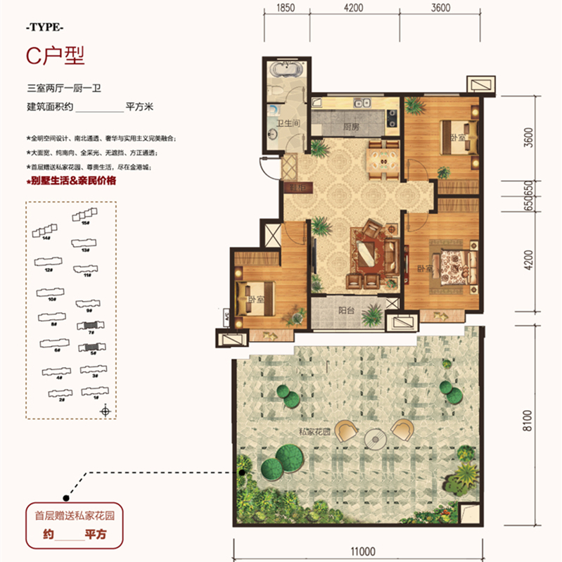 金港城 C戶型 三室兩廳一廚一衛(wèi)