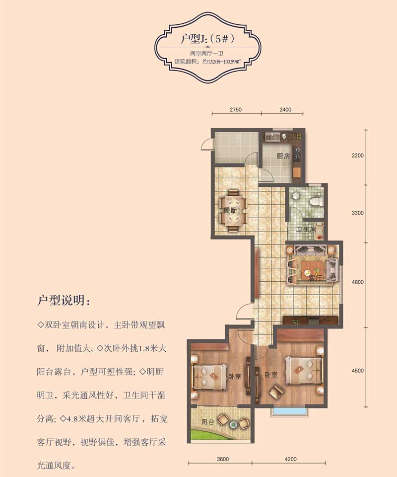 大院北區(qū)J戶型133㎡兩室兩廳一衛(wèi)