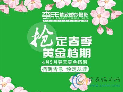 一場轟動(dòng)臨沂的英倫集體婚禮在伊麗莎白上演