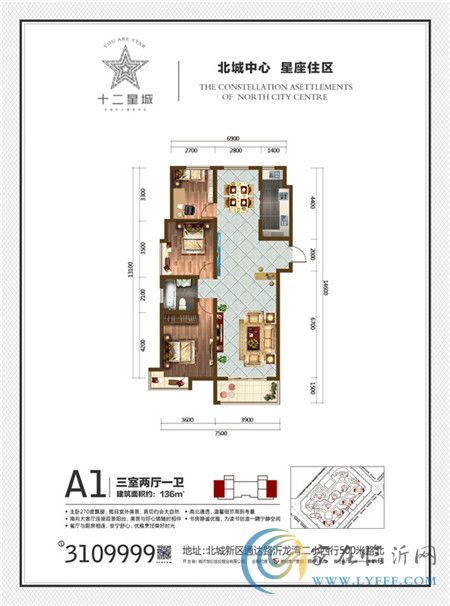 十二星城首付一萬 搶住北京路二小學(xué)區(qū)準(zhǔn)現(xiàn)房