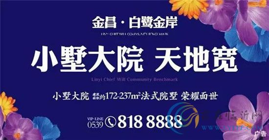 金昌白鷺金岸 187方挑戰(zhàn)300方？ 邀您品鑒！