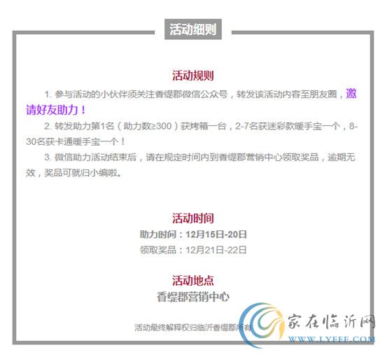 這么冷的天兒就適合吃個(gè)烤紅薯，在家里自己DIY個(gè)美味披薩，我還想烤雞翅、烤土豆、烤......巴特！我沒(méi)有烤箱！沒(méi)有烤箱看這里看這里,香緹郡為你準(zhǔn)備了“冬日烤箱”溫暖你的冬天!要不要來(lái)抱走一個(gè)？