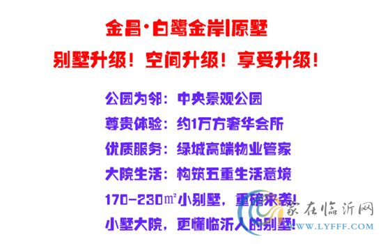 這個周末，白鷺金岸給你來點新鮮的！