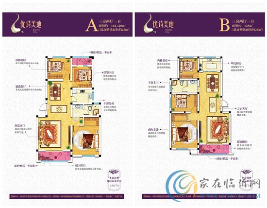 小編探房丨優(yōu)詩美地 解救你的洋房情結(jié)