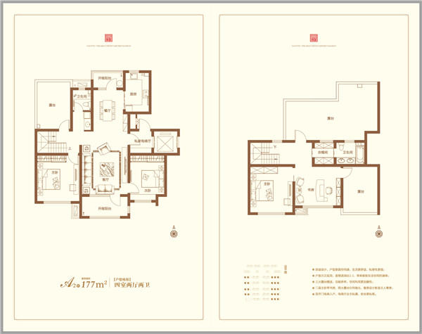 保利堂悅A2戶型建面約177㎡四室兩廳兩衛(wèi)