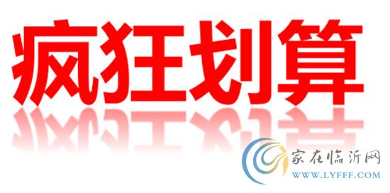 【5.1特價(jià)風(fēng)暴來(lái)襲】超多驚喜 價(jià)格讓人心動(dòng)到驚訝！