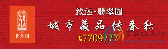 @致遠(yuǎn)·翡翠園老業(yè)主們，您有一份神秘邀請函待查收！