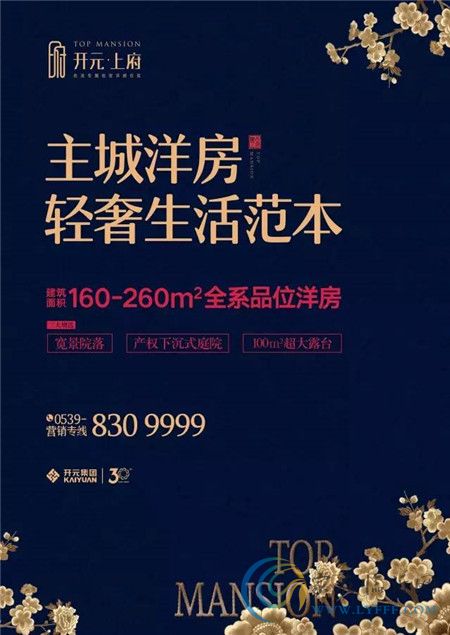 狀元神符水重出江湖，開元助力臨沂高考學子水到渠成