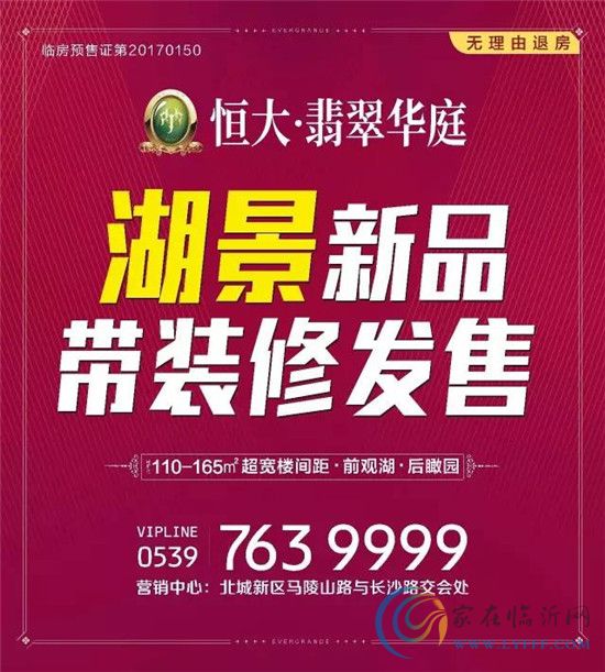 來(lái)【恒大翡翠華庭】赴一場(chǎng) “陶”樂(lè)盛宴