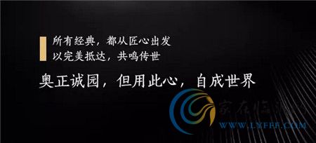 經(jīng)時(shí)磨礪，讓優(yōu)雅再啟幕|7月22日，奧正誠(chéng)園認(rèn)籌再啟 