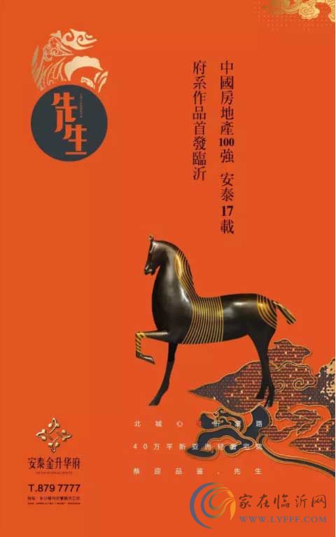 安泰·金升華府售樓處沙盤(pán)首現(xiàn)！