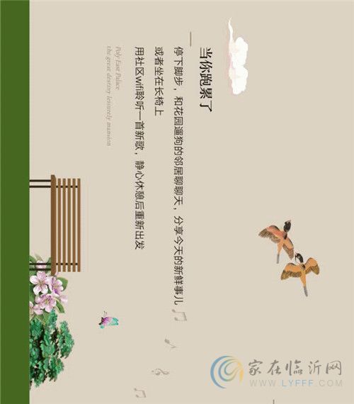 一條跑道的花園之旅——當(dāng)你跑步時，你在看什么？