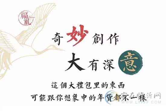 【新春福利】快！接！住！鳳凰水城私人定制新年禮，限量上線！