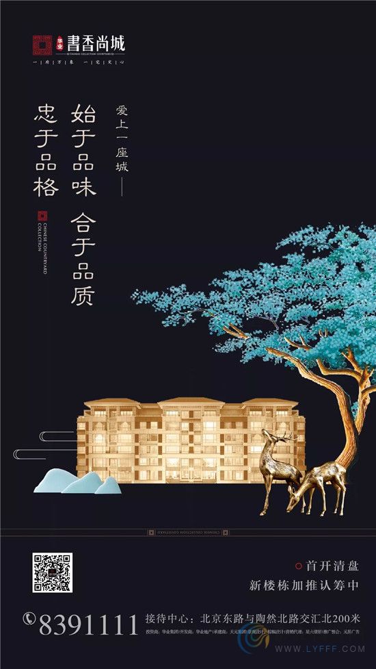 書香尚城 | 品為尺，質(zhì)為度，給幸福生活一個標準