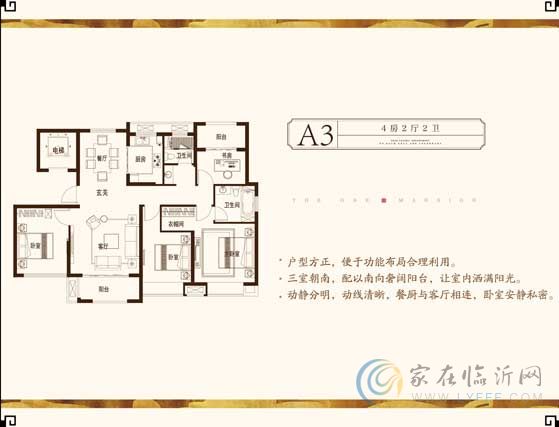 【中梁·臨沂壹號院】 A3戶型 4房2廳2衛(wèi)