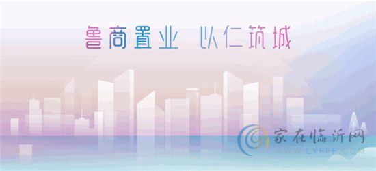 仁學季|高考正當時，魯商置業(yè)來助力