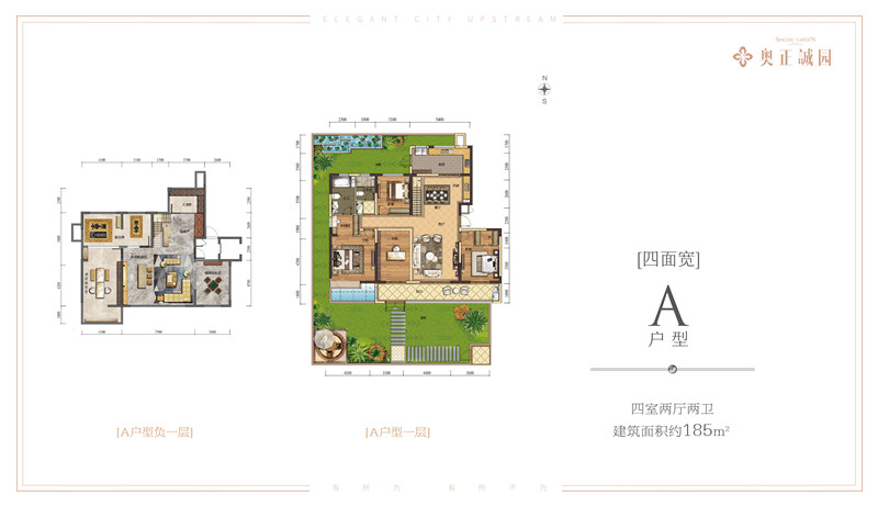 四面款A(yù)戶型