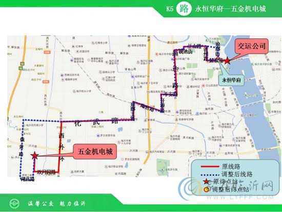 臨沂市K2、K5路公交線路調(diào)整 填補公交覆蓋空白