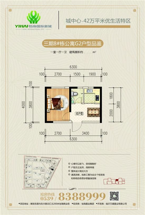 【怡海國際新城】回不去的是時光，回得去的是家！