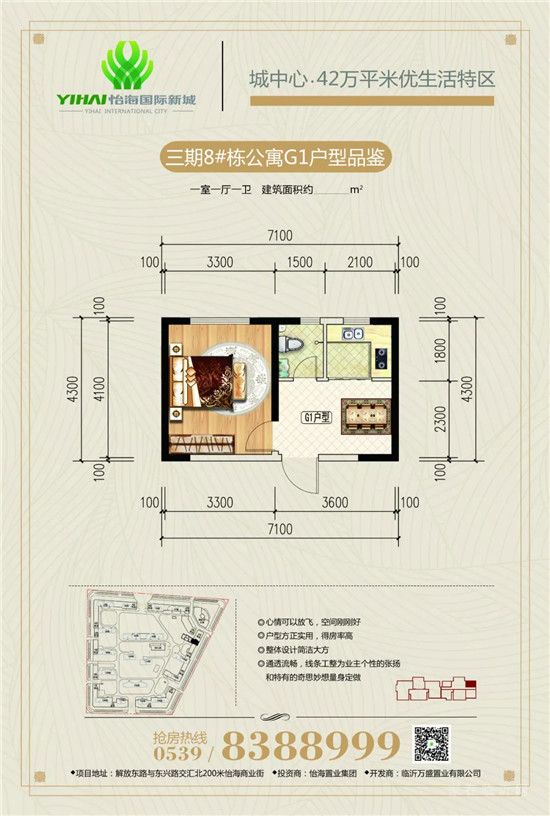 【怡海國際新城】回不去的是時光，回得去的是家！