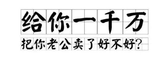 【金泰華府】金錢、老公你選誰？還是做個“靠鋪”的人有保障