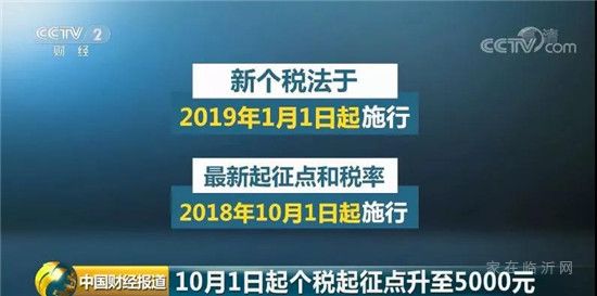 除了要降溫，這些十月新規(guī)臨沂人速來(lái)了解下！