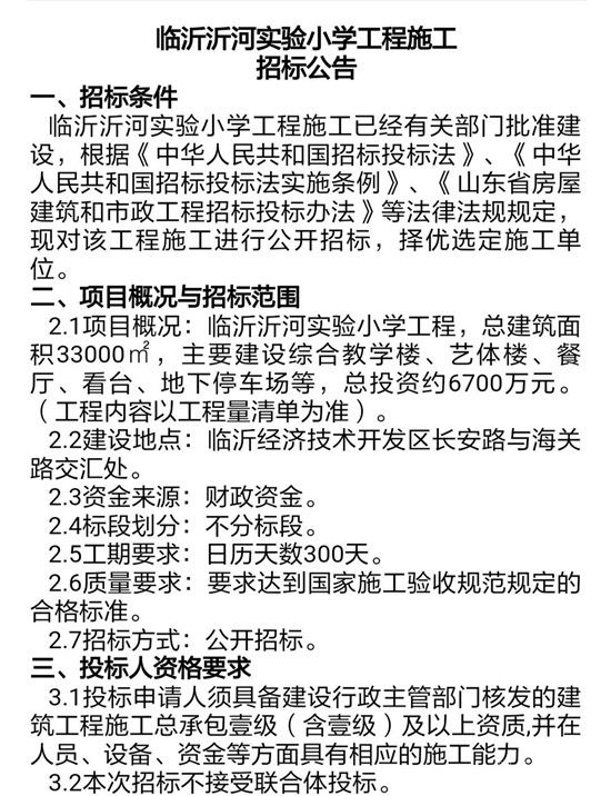 最新消息！影響臨沂人生活！涉及就醫(yī)、教育…還有這些業(yè)務(wù)將全市通辦！