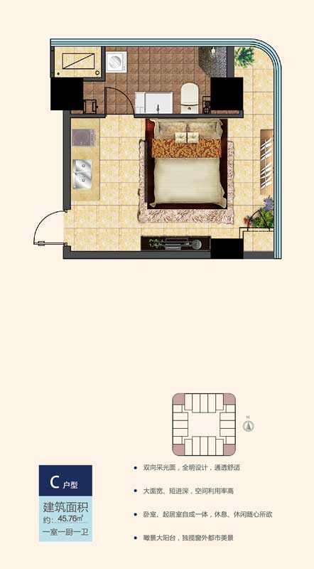 魯南新國際C戶型 45.76㎡ 一室一廚一衛(wèi)