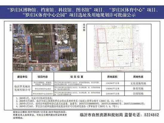 政府大手筆 | 49萬㎡“四館一中心建設”已定 羅莊盛能湖片區(qū)受益無窮